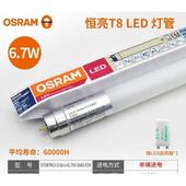 欧司朗恒亮T8L单e灯恒亮管 0d.6M6进.7w1.2M12w端点