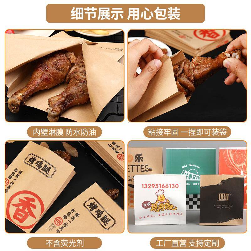 香辣鸡袋脖鸭腿装打包烤鸡翅包定无品牌/袋新奥尔良烤鸡腿防油纸
