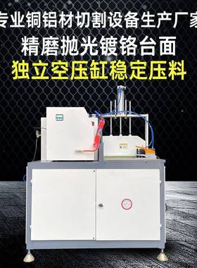 高500型材切割机度铝DMV型材切铝机铝材专用精半自切动幕墙割设备