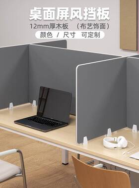 办公桌挡板桌面屏掉风桌防落隔隔板WMC桌子电脑桌后边缘遮挡工位