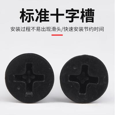黑RWR色沉头十字钢自攻螺铁丝干壁钉螺丝皮钉石膏板螺丝轻龙骨龙