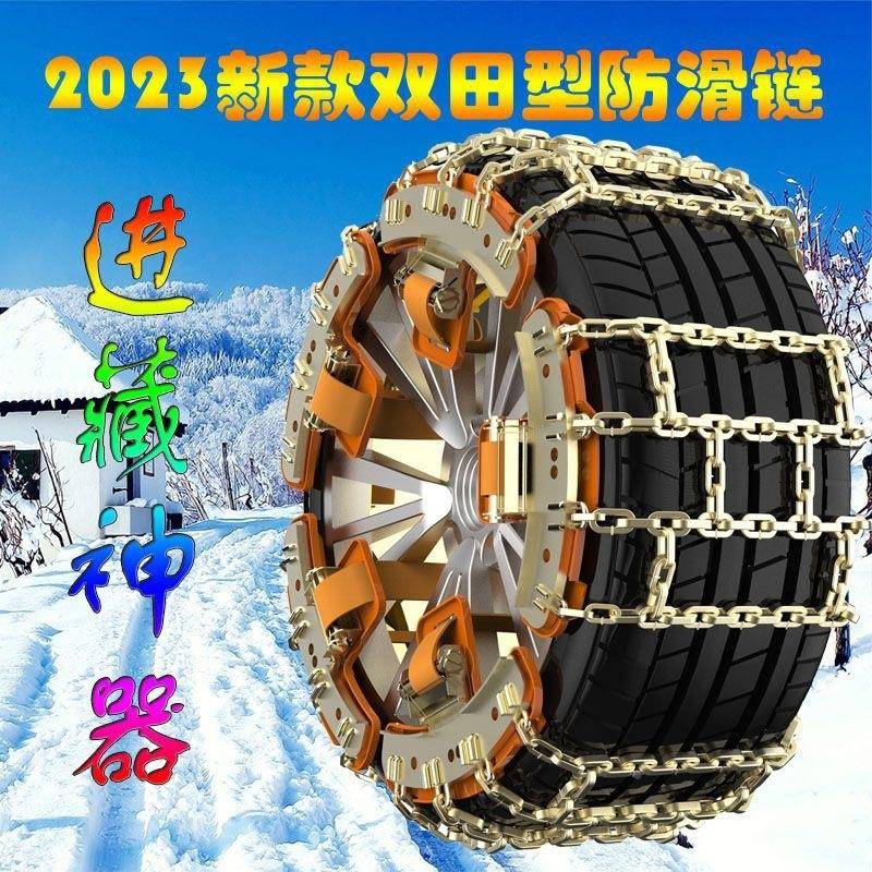 W8B车滑链2025新NMA款锰钢轿车急S防UV越野车皮卡车雪地泥汽路应