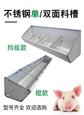 锈钢育肥通槽母猪定位栏一槽体无品牌/料保育通落长不槽湿料猪槽M