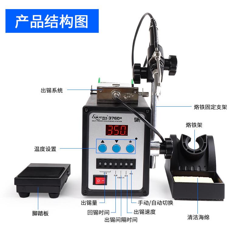 代376D自时动焊送锡焊台烙铁YSZ手动脚踏万向可调温创高频90w脚踩