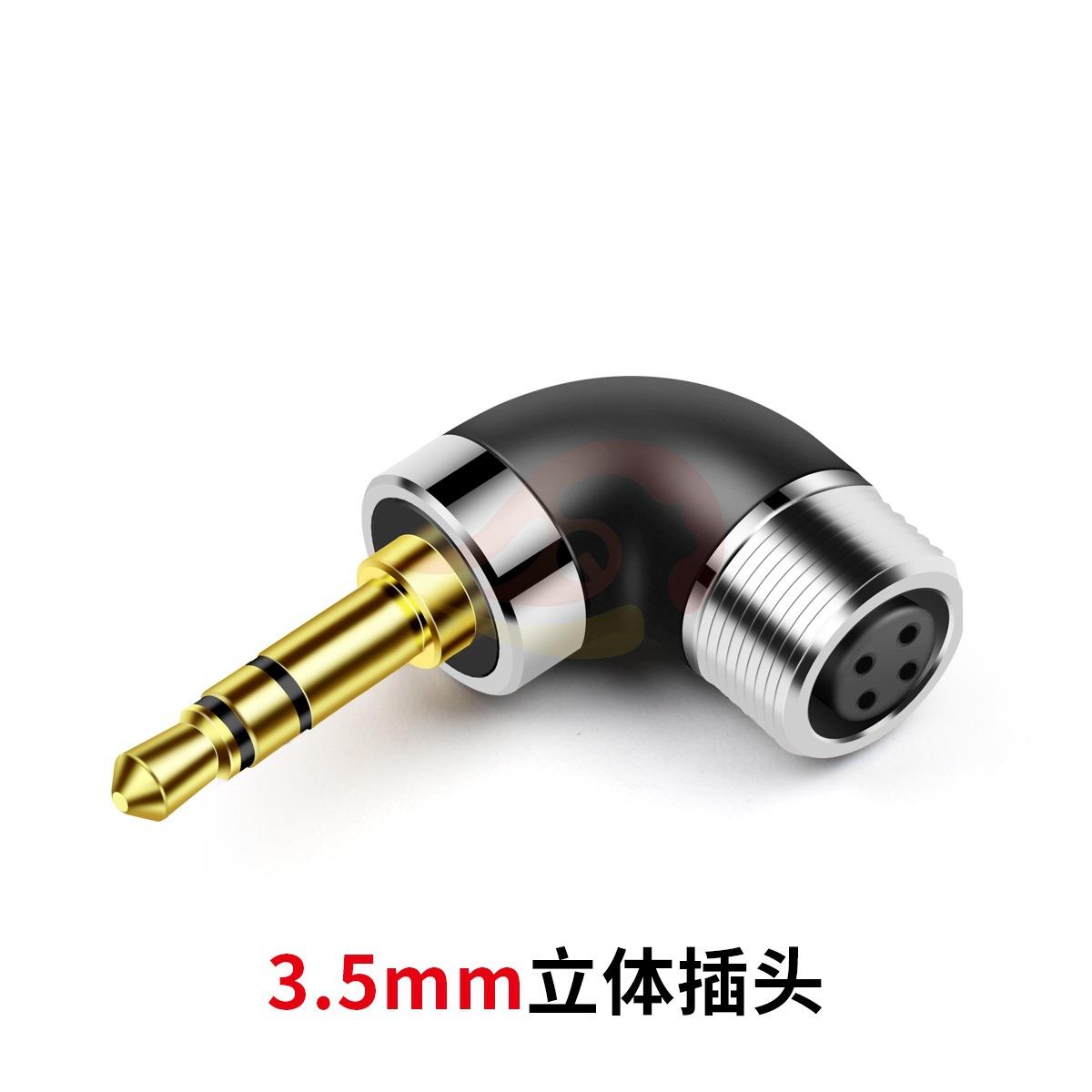 倾音坊泰5坦TT弯头.多功能插头2.5/LFF3./44多功能自锁插头