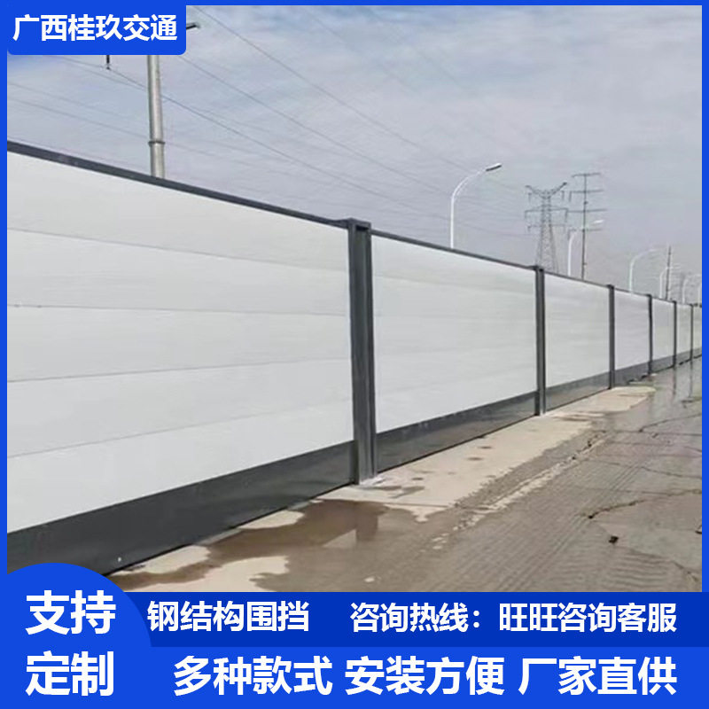 新型彩钢钢结构施工围挡