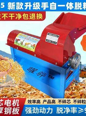 曜骅玉米粒机脱包苞谷棒子谷家用苞XBY米自动加厚打全玉米机脱粒