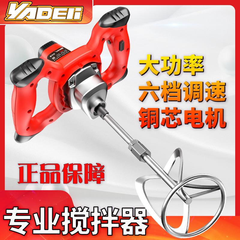 工业ZBX腻粉拌机涂料油漆拌水泥腻子电动手凝持混子土打搅灰机搅