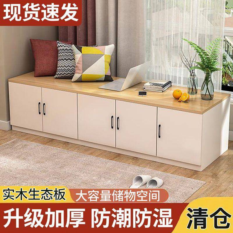 飘窗柜可HVB坐实木床头柜条落矮地柜阳台柜长储物柜家用柜窗台储