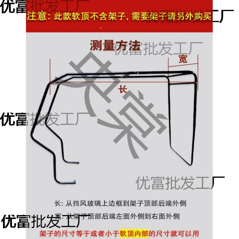 电动三轮车雨车顶顶棚蓬遮阳挡CDP雨风新款复软合皮革顶盖休闲小