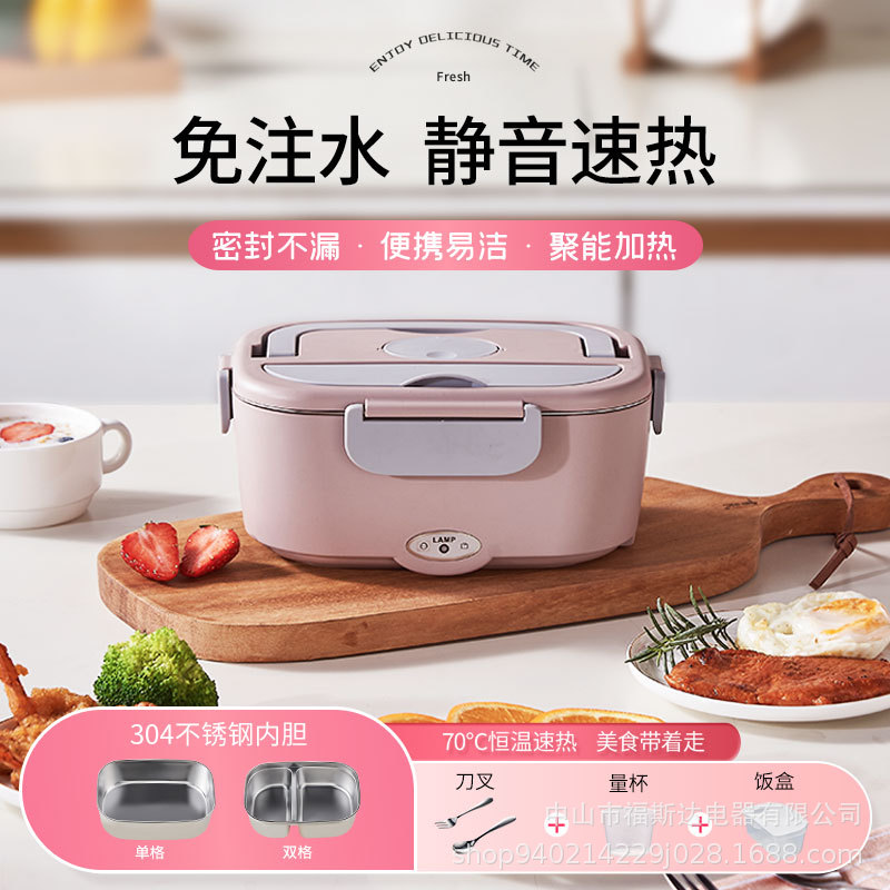 车载家用二合一免注水电热饭盒