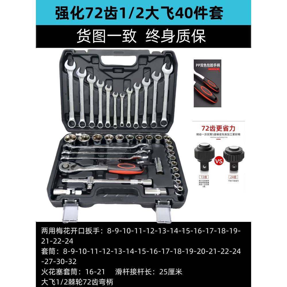 797德普达扳手套整筒机维修套装棘轮速72齿快套装随车工具修汽修,五金/工具,管接头,淘宝优惠券,粉丝福利购,淘宝优惠卷