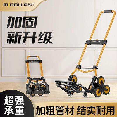 爬楼梯爬梯手拉李车DGK折货叠行拉杆推车搬运拉购物买菜便携小拖