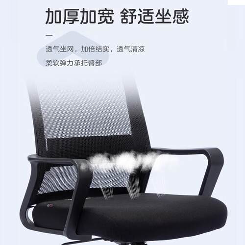 办公椅子舒久坐KQH电脑用简约现代会议室职员学适生靠背座家椅转