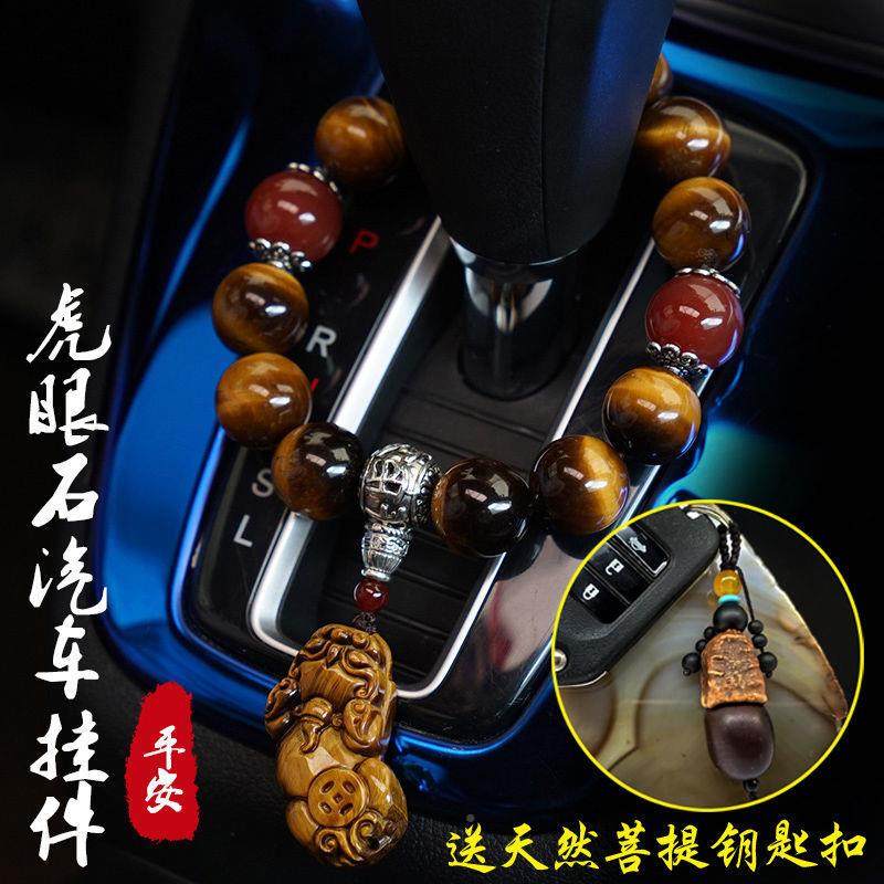 BVLY8D汽车位珠虎眼石貔貅档挂档装高挡创饰安意内车上保苹挂件车