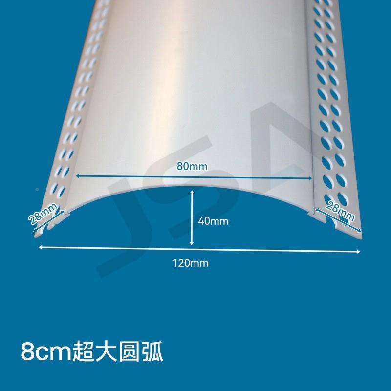 025厂价P大VC大圆弧角白2色塑料圆弧条角线条5公分8公分1GIH0公分