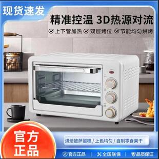 餐32385厅socin烤烤红薯烤全鸡电烘焙发带定时箱酵功能三层