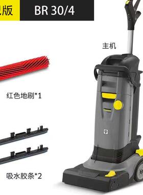 卡赫业商用BR304/直立式洗地吸工干机车间家业小型手推式UZF拖物