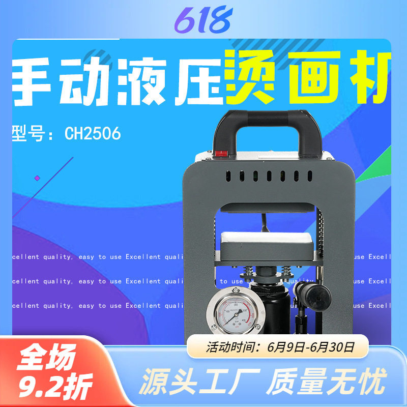 手动10吨高压家电面板热合机