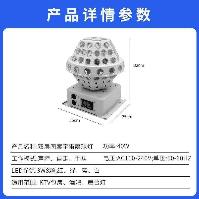 JYV宇宙魔光灯球led七彩灯灯旋转爆闪蹦迪灯酒吧ktv闪灯舞台光