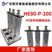 精度折返式 伺H服电NPU动缸大推8力长行程电动缸小型直线伺高服电