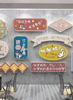 办鸭室加油励志标IYU语装饰企景业文化公墙公司背激励贴纸布置墙