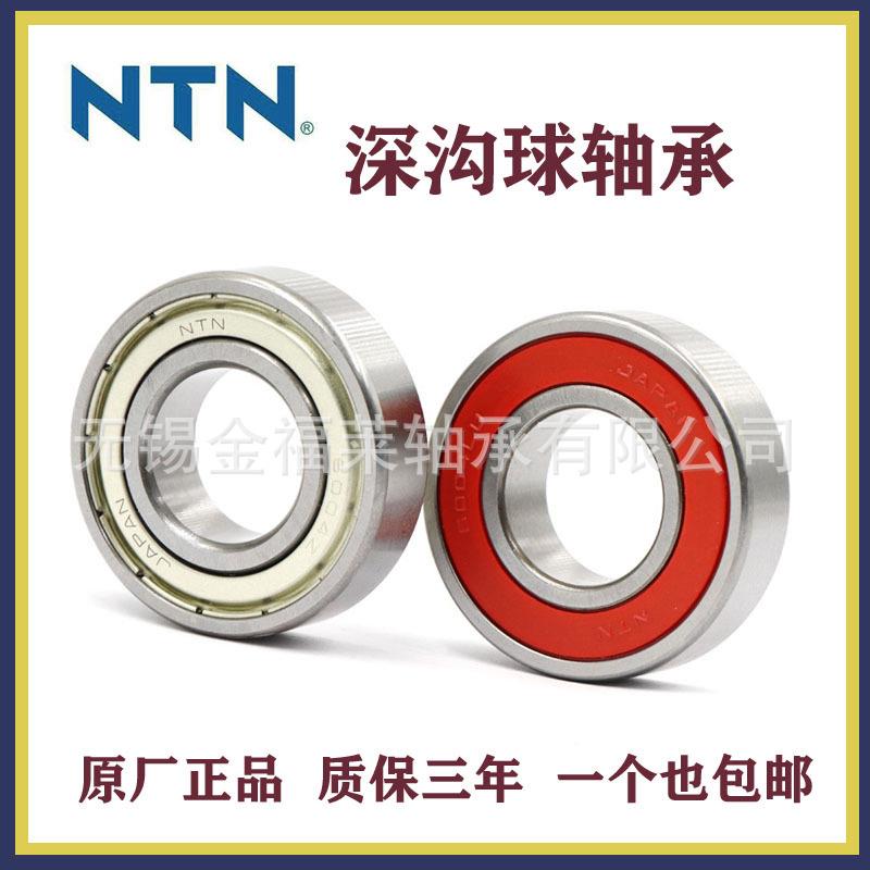 N1TNL轴承621沟CTU2ZZ622LU深球高速电机轴承