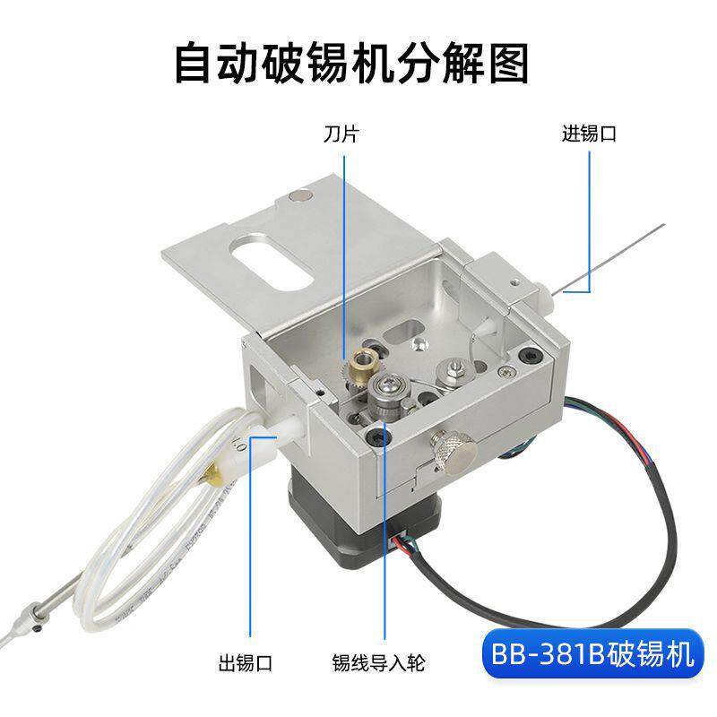 B-38XUW1B自动焊锡B机精密破锡机0一.31.4mm步进电机-破锡机送锡