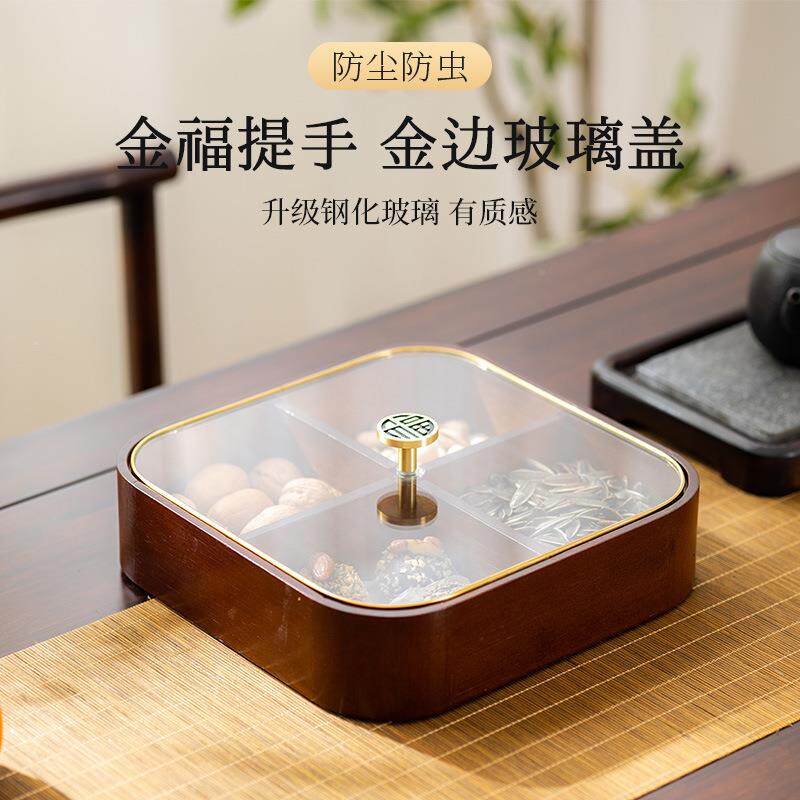 新中四宫盒格CQV带盖茶果点盘家用客厅竹制式坚果围炉煮茶干盒子