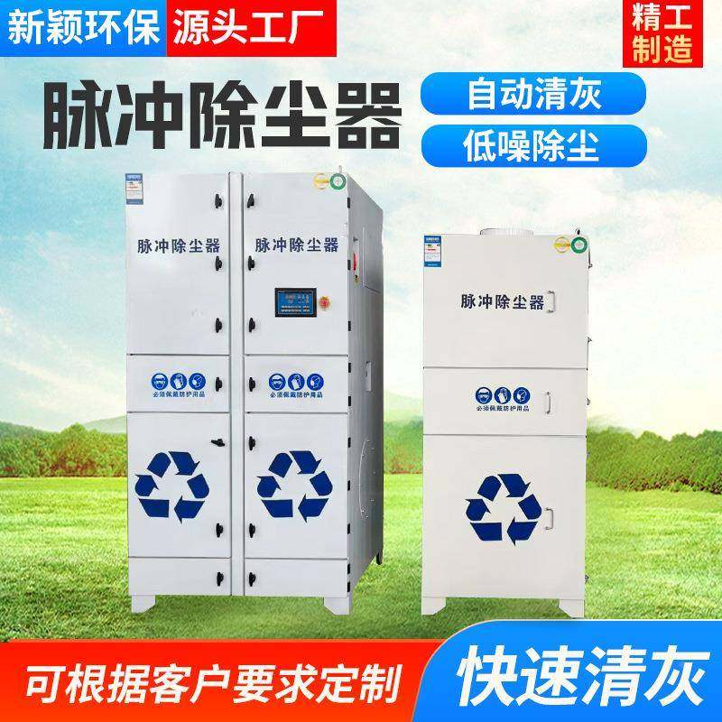 单机布袋除尘器工尘业环保设备空粉RMT气净化抛光打除磨脉冲滤筒