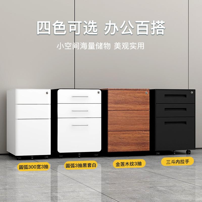 桌ZRK下柜文件带锁公活动柜铁皮文件柜办柜移动矮柜屉柜抽钢制小