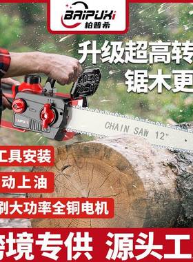 高12寸锂电树速锯无刷电链锯充电手家用小型ZMP伐木单手提锯砍修