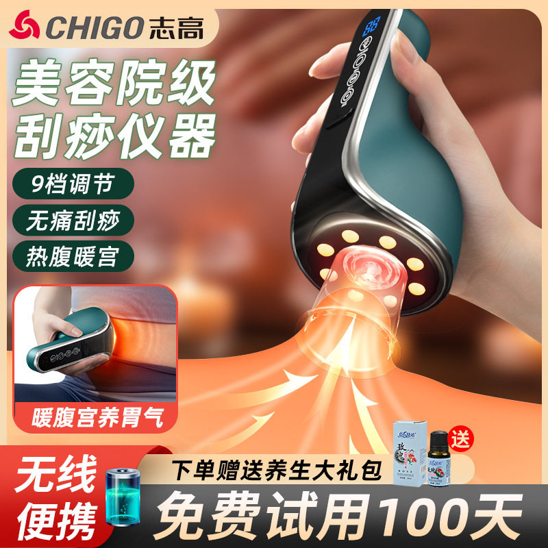 便携式智能电动刮痧仪加热走罐真空负压拔罐吸痧家用按摩器经络刷