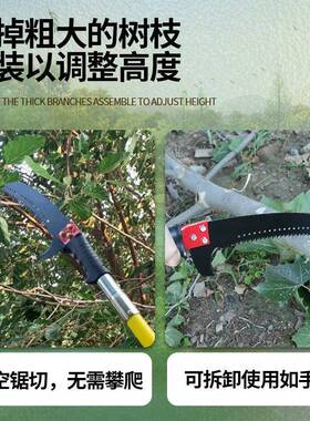 高枝锯节组WYF剪合两用88米省力高空剪双轮高空锯摘果加长杆剪高