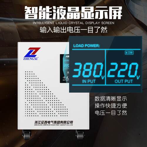 征西跨境0出口10KVA升压DVH降压3式80v转22变0v储能工业级三相干