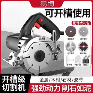 切割机大率家用20v多功能瓷砖金属材可斜2切手持开功槽机OWC云石