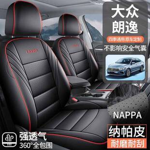 新款43大众朗逸专车专季用座套全包围季可用打坐四垫孔透气四通用