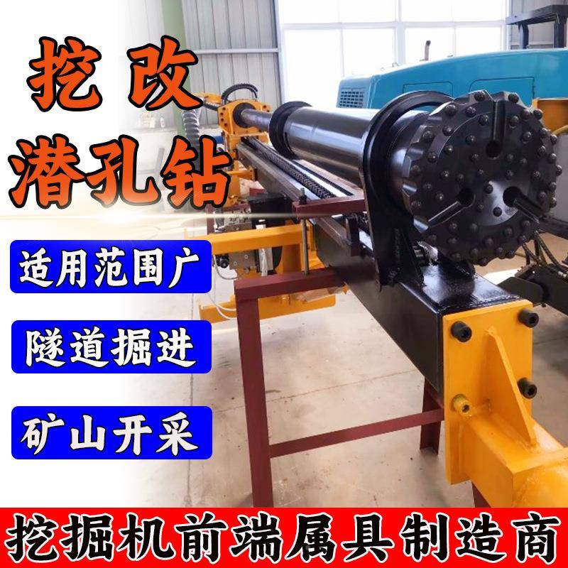 挖掘机孔钻CUE钩机机装矿山开采改隧道打孔掘进光伏潜引孔打桩钻