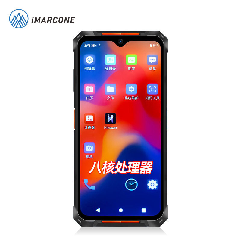 工业手持终端数据采集器PDA条码扫描仓储出入库快递物流仓库盘