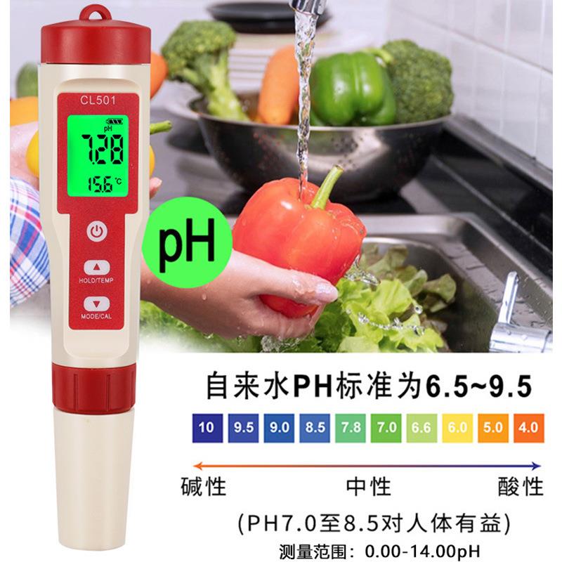多质用途五合检一水测笔生活用富氢测试笔水族水鱼HHJ缸PH值测试