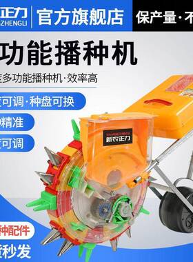 农种用手推播种机黄豆玉播米花生器CJS多功式能小型高粱谷子点播