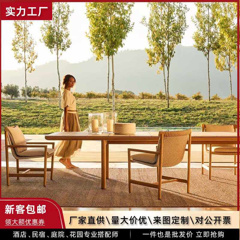 户外庭院桌椅实木室外防水防晒酒店别墅柚木露天花园民宿家具组合
