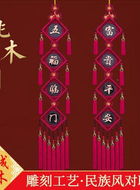 025新款酒红色高档木对联挂饰桃新实VFJ木对联款实心桃2木手工对