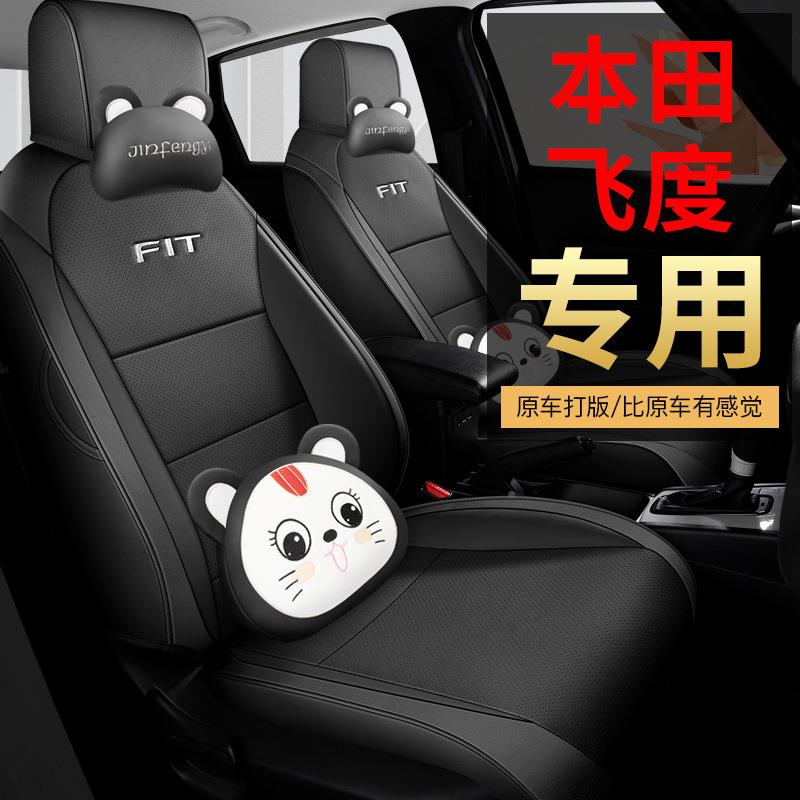 专20251.5LCVT無限MUGEN版飞度专车用FOX款汽座套全包围皮车革座