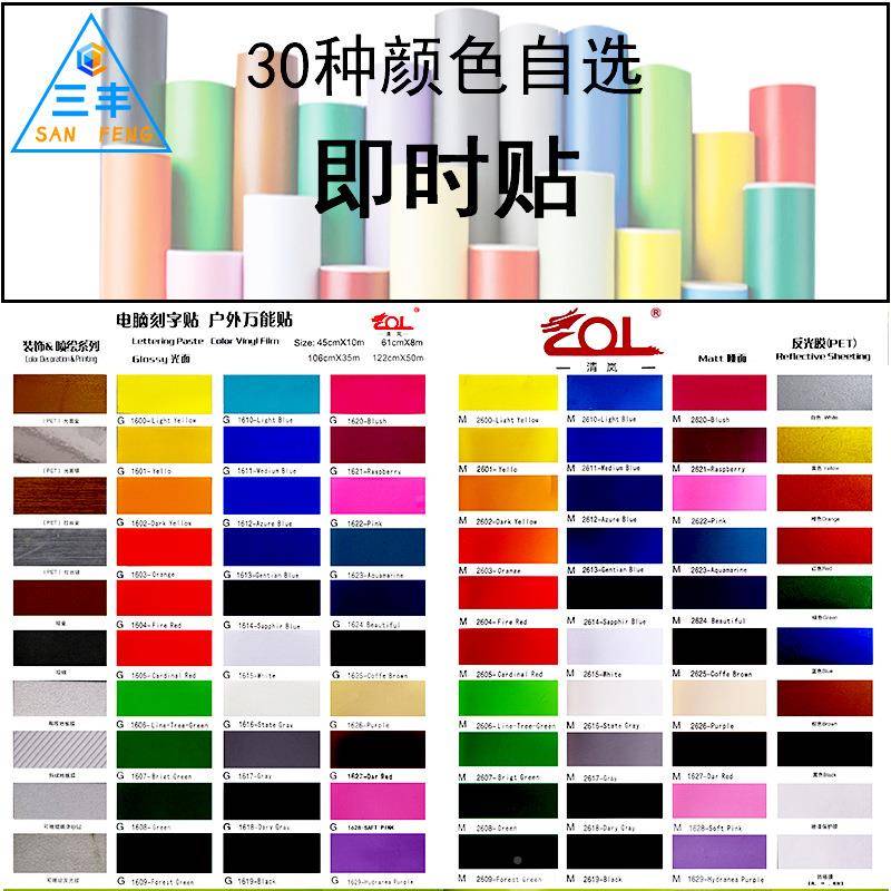 防水哑面纯色刻TIS广字膜幼儿园墙壁贴纸户外刻字贴车汽拉告花装