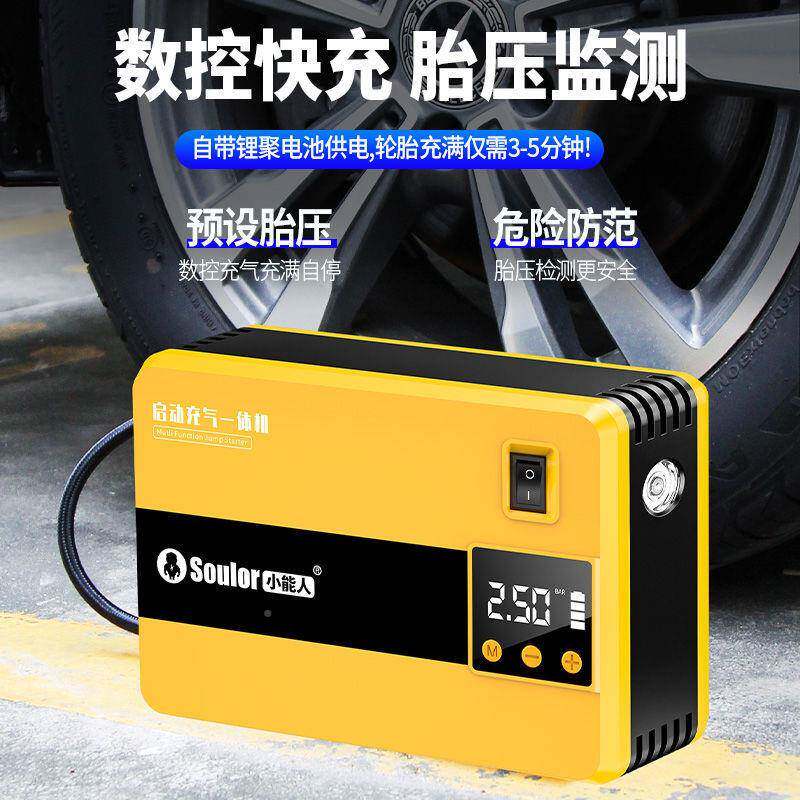 cpVp小人能汽车急应启动电源12车载ZPN充气泵两用一体机大容量搭