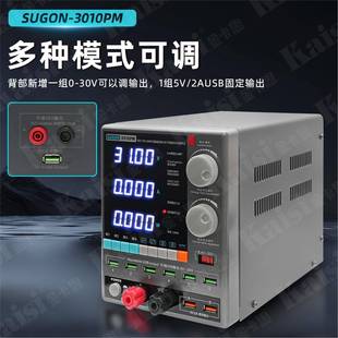速工电1QPS源3010PM稳压电源26版手机维修电源流表30v0a恒流恒压