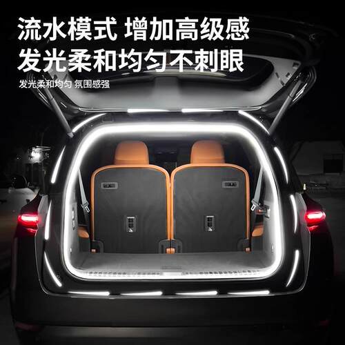 问界9M7M5M后备箱流水氛围灯尾箱迎照明灯汽车改装饰内XOX配宾件