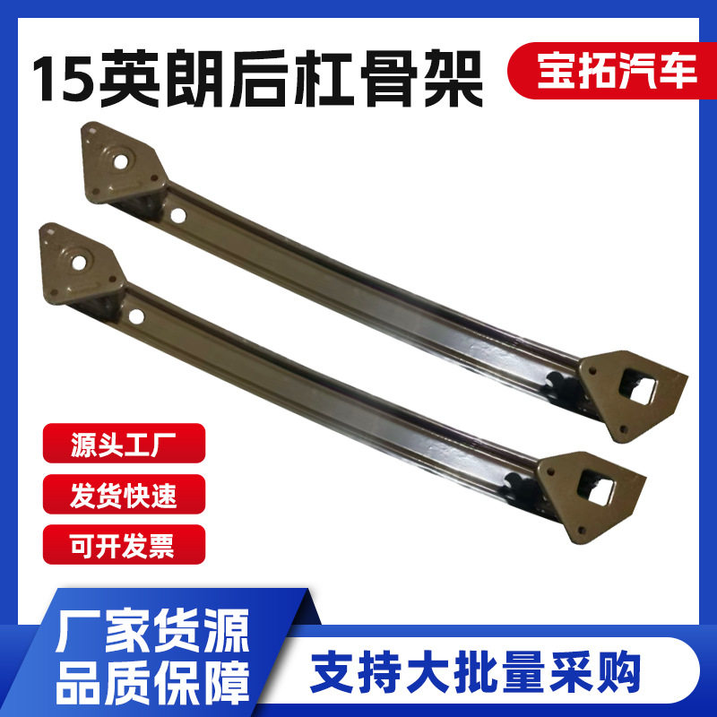 15英朗后杠骨架改装保险杠防护钢制车身后备箱