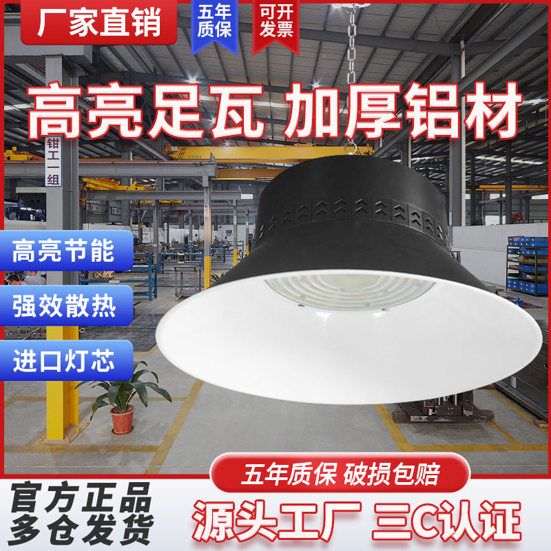 亚明LED室内厂房车间仓库超亮工矿吊灯体育馆车库天棚工矿吊灯